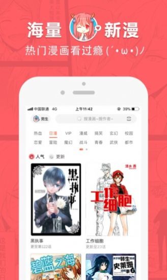 啵啵漫画 v1.0.0