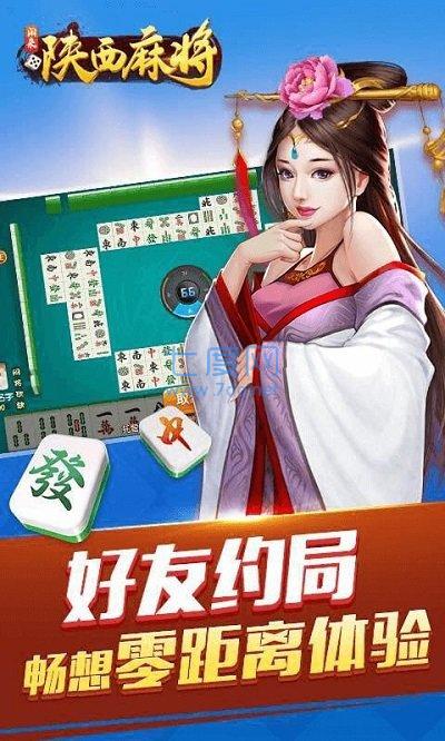 闲来陕西麻将免费版