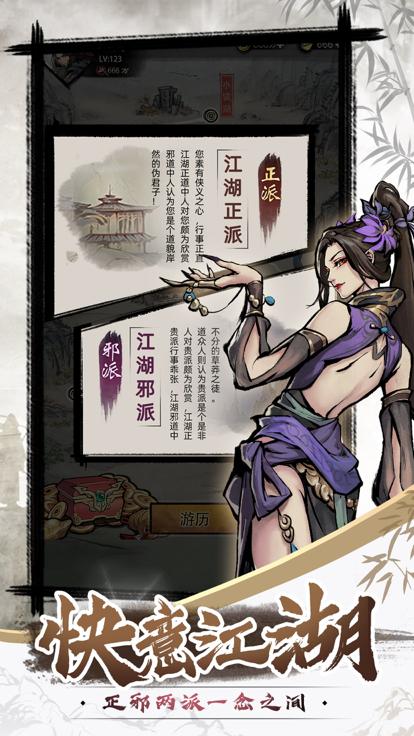 九州江湖情手游  V 1.4