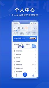 连合智运  v1.0.4