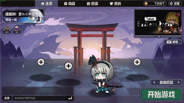 幻想乡自走棋 2022-09-05 13:48