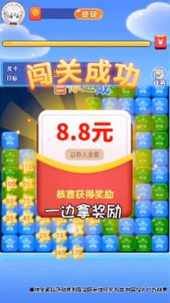 红包榨果汁 v1.01