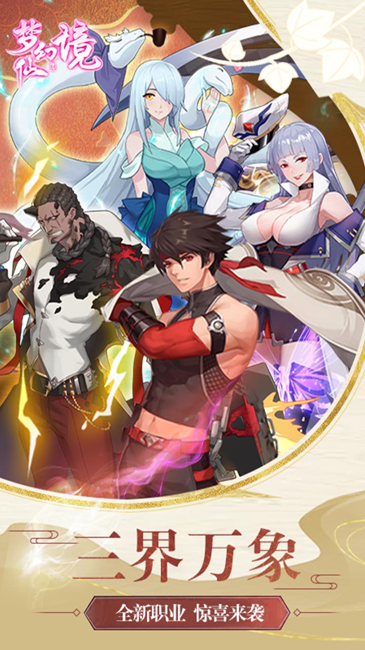 梦幻仙境BT v1.15.0