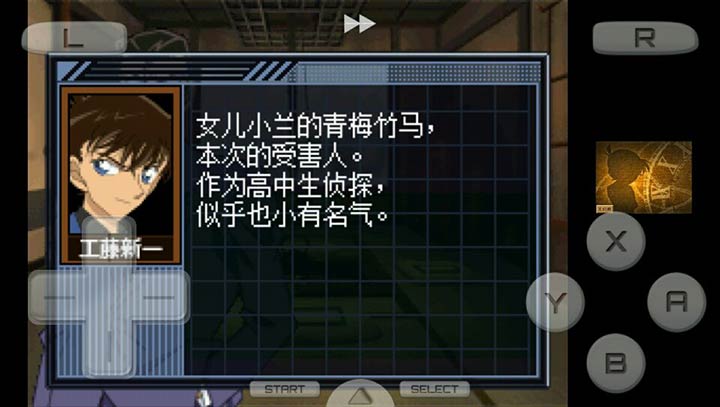 名侦探柯南:来自过去的前奏曲(悟饭) v3.2.5