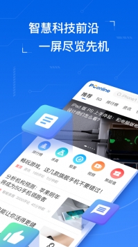 太平洋知科技ios版 v3.0.5