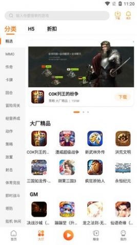 天诚手游  v3.0