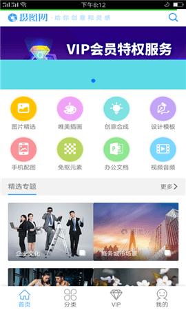 摄图网 v1.0.5