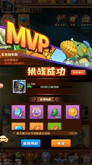 僵尸总动员  v1.11