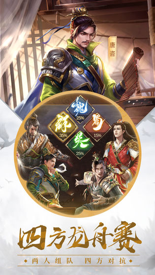 三国杀OL 互通版 v3.2.5