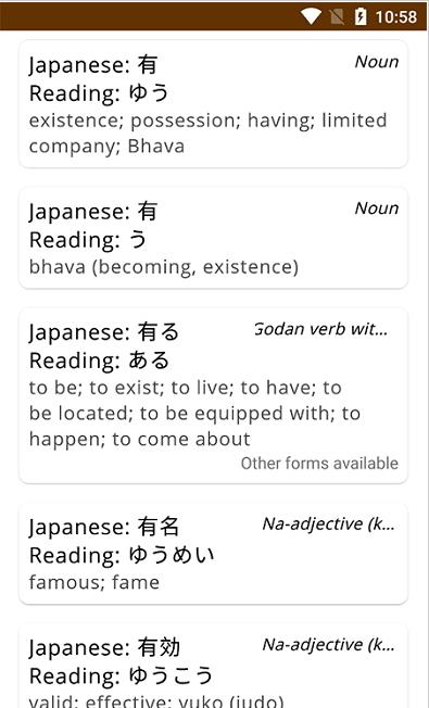 瑞云记学日语 v220211112