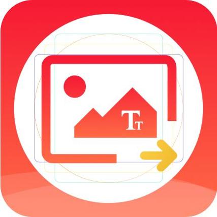 图片文字提取器良君版