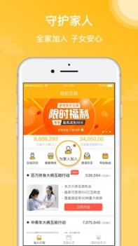 轻松互助ios版 v3.2.5