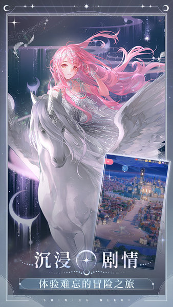 闪耀暖暖官服 v2.1.1402571