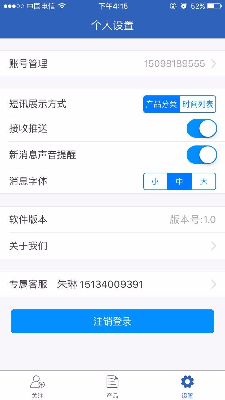 隆众快讯  v2.0.0
