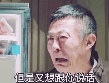 你要明白我问你在干嘛动态图表情包 v1.0