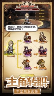 英雄棋士团测试版 v1.8.8