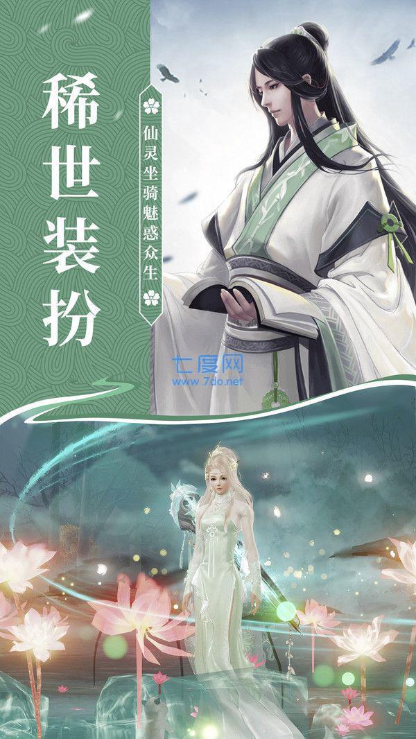 画情问仙