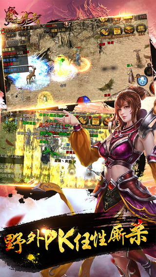 热血传奇手机版  v3.2.4