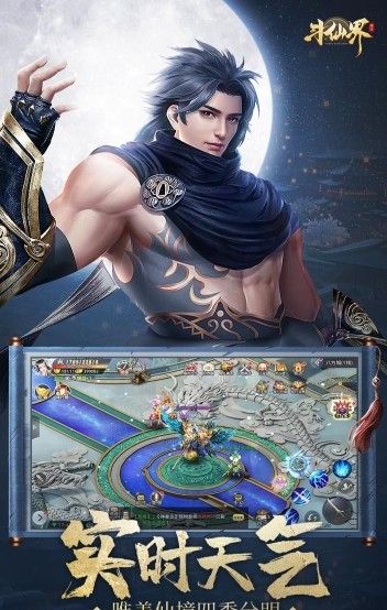 斗仙界指尖江湖手游官网版图片1