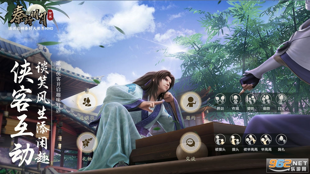 腾讯秦时明月世界公测 v1.2.2 官方版