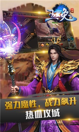 华哥玉兔超变  v1.5.707