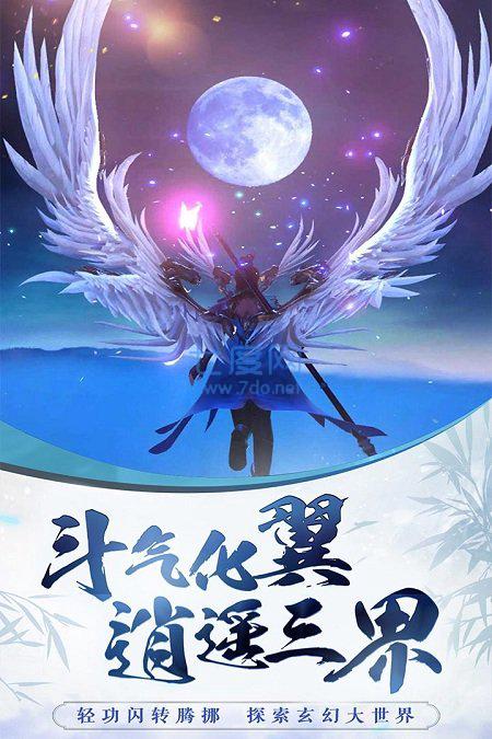 侠义天下破解版 侠义天下