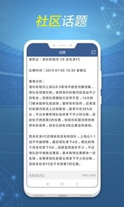 球探体育比分截图1