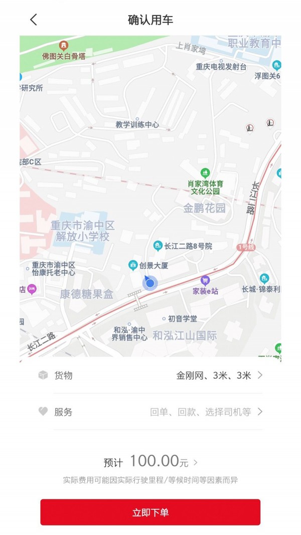 拉货么 版本:v1.0.3
