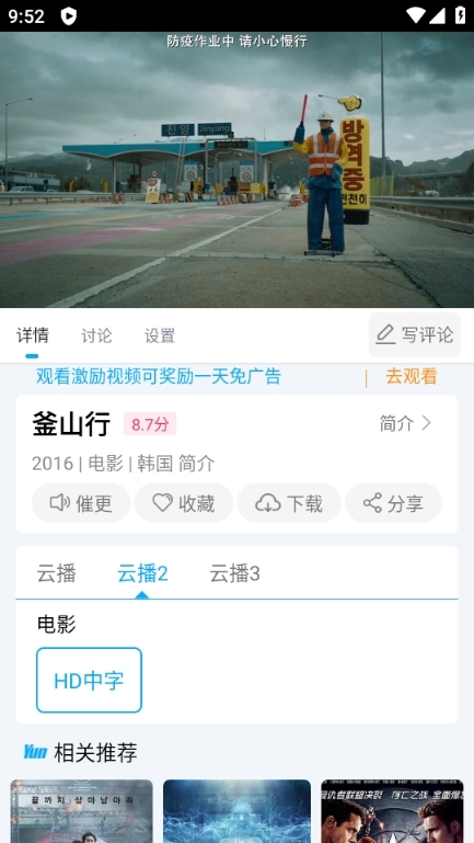 快云影音app官方正版