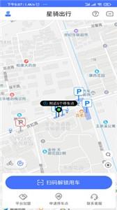 星骑共享电动车  v3.2.6