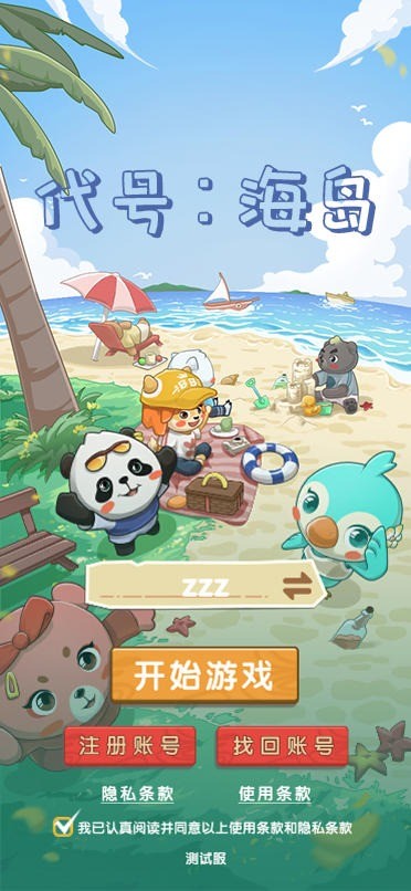 代号海岛 2022-11-10 11:41