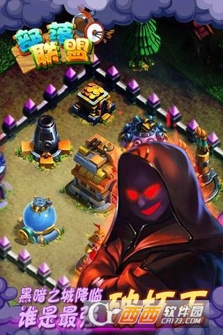 部落联盟最新版 v1.17.0 安卓版