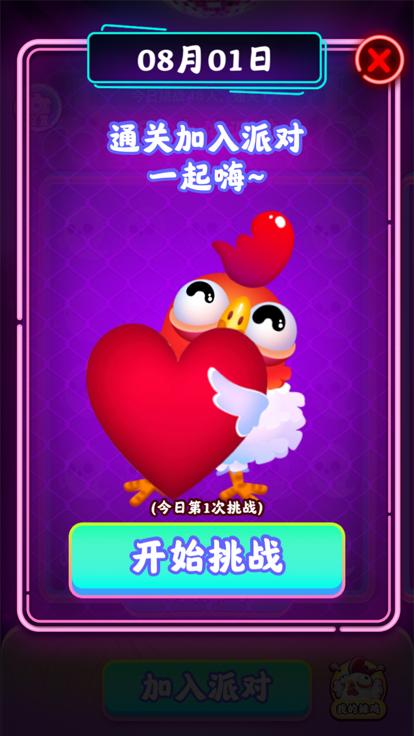 亿万人生辣鸡派对  V 1.0