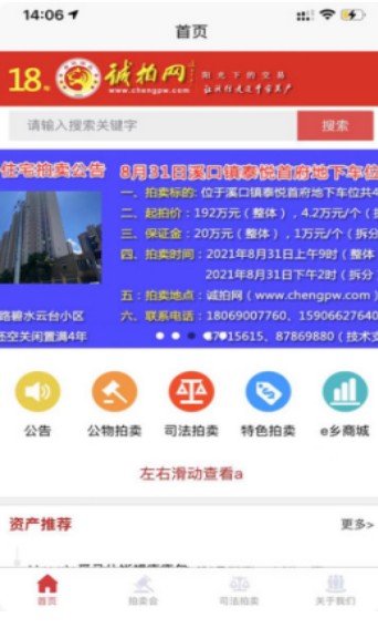 诚拍平台 v1.0.2