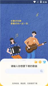听下音乐最新版截图2