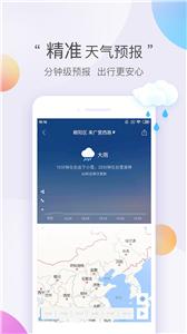 墨迹天气极速版  v8.0106.02