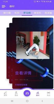 乐瑜束型体操 v1.0.2