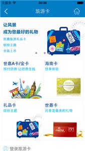 凯撒旅游  v6.2.3