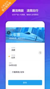 新华网公务行  v1.02