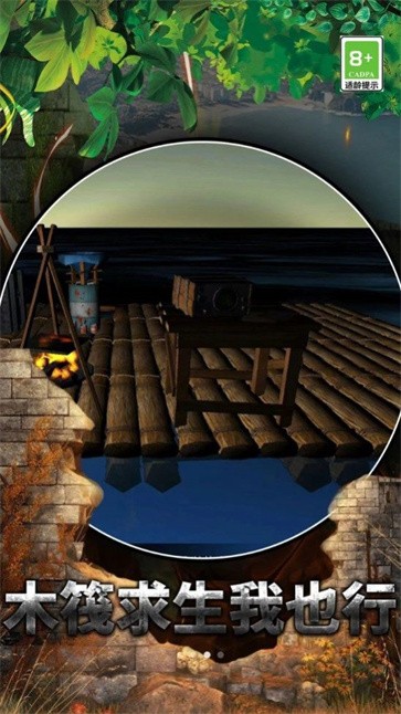 海底生存冒险  v1.0