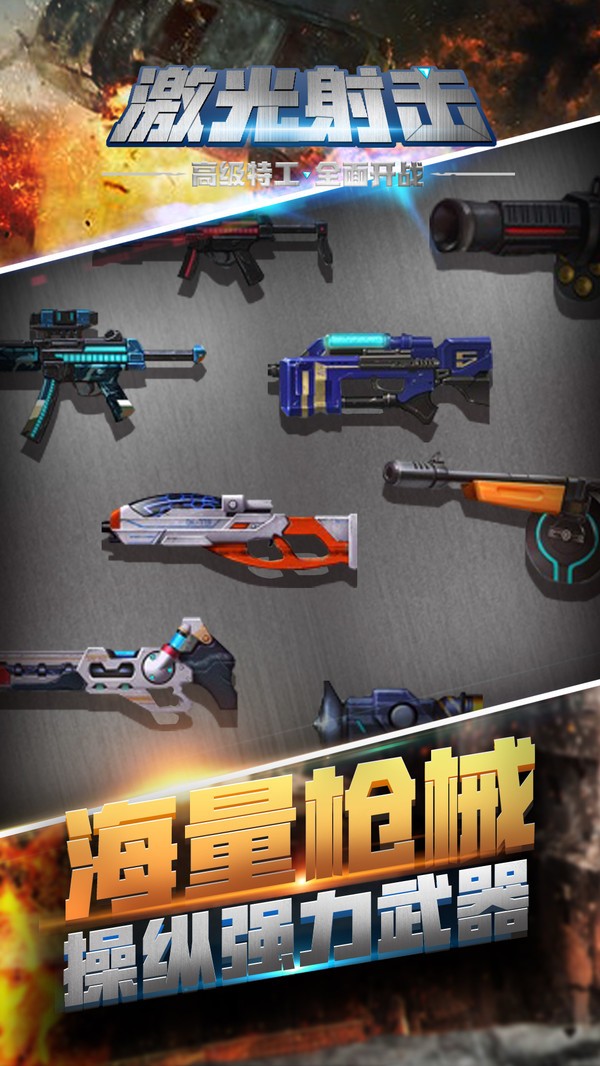 激光射击 2020-02-10 16:35