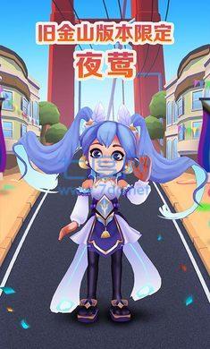 地铁跑酷无限金币版无限钥匙无限滑板