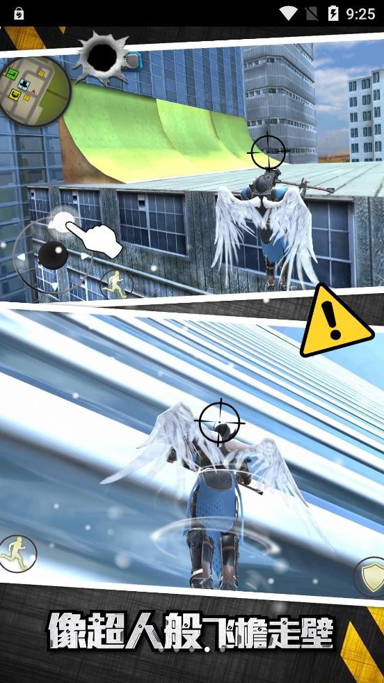 城市英雄大冒险 v1.0