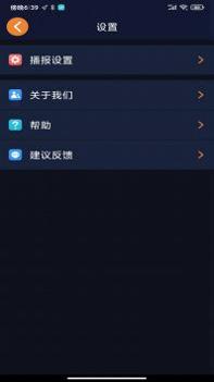 春芽地图视障版 v3.1.5