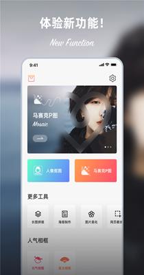 嗨自拍 v1.0.0