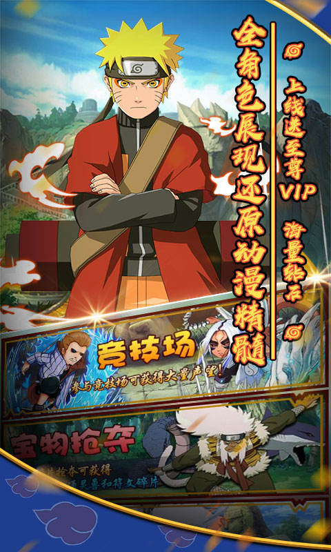 火影忍者影歌手游官方最新版图片2