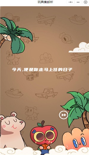 玩具集邮所 2024-06-25 15:08