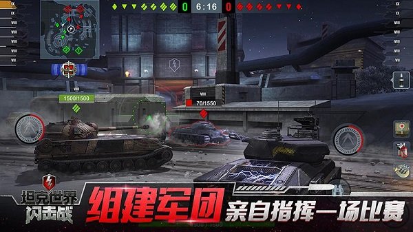 坦克世界闪击战安卓版 v10.0.0.192