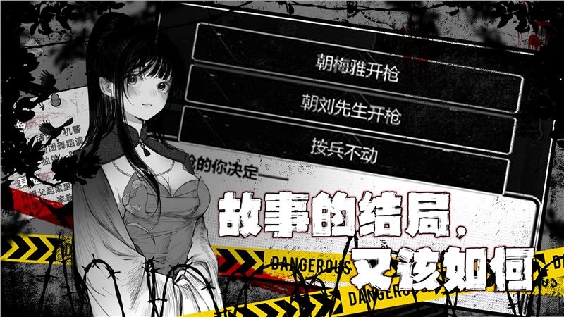 逃离园区2 v1.0.0