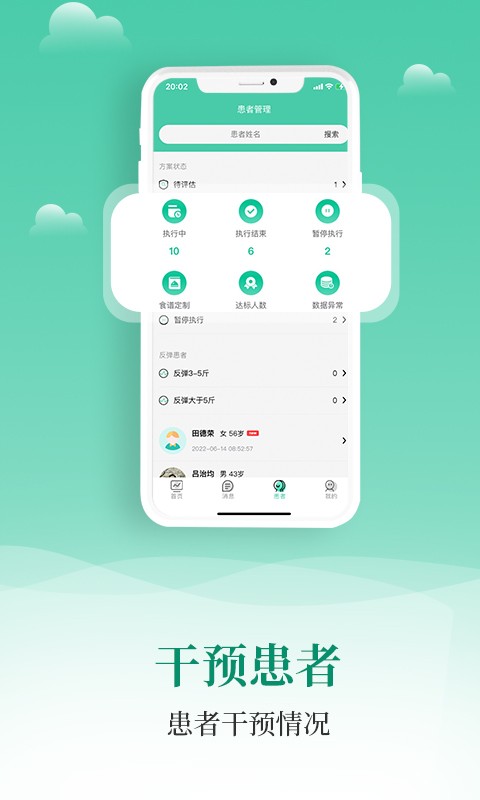 小五健康医生端 v1.9.7